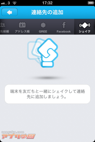 gree messenger1220_10.png